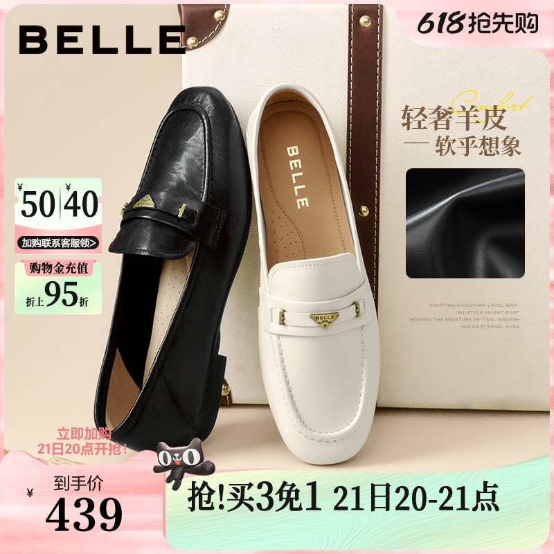 百丽羊皮英伦风乐福小皮鞋女新款软底不累脚黑色平底豆豆单鞋子预