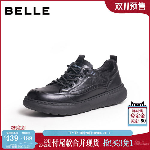 厚底增高时尚潮搭套脚休闲板鞋