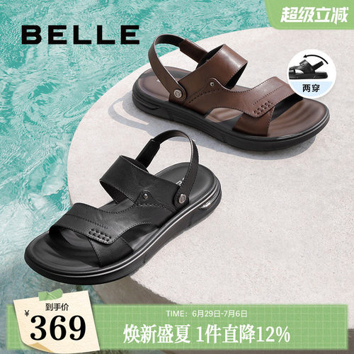 百丽两穿设计真皮沙滩凉鞋