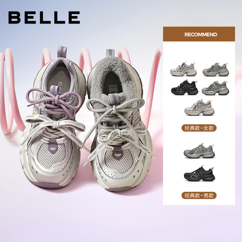 【李佳琦年货时尚节】百丽女鞋蓝鲸老爹鞋女厚底增高加绒休闲鞋子,女鞋,老爹鞋,淘宝优惠券,粉丝福利购,淘宝优惠卷