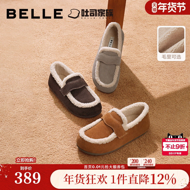 百丽吐司毛毛鞋女冬季新款勃肯雪地靴加绒乐福豆豆棉鞋D2F1DAM5,女鞋,乐福鞋（豆豆鞋）,淘宝优惠券,粉丝福利购,淘宝优惠卷