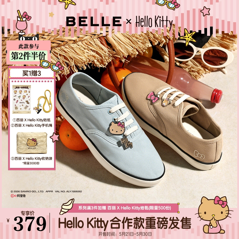 百丽HelloKitty合作款冲浪派对帆布鞋女士三丽鸥凯蒂猫休闲