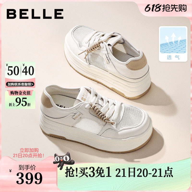 百丽厚底增高透气小白鞋女款2026新款网面休闲运动板鞋子B305