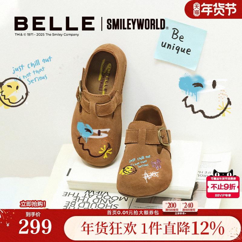 百丽童鞋SMILEY联名全麦吐司流浪版一脚蹬乐福全包勃肯鞋84052C85,童鞋/婴儿鞋/亲子鞋,凉鞋,淘宝优惠券,粉丝福利购,淘宝优惠卷