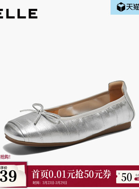 百丽舒芙蕾羊皮银色芭蕾平底单鞋女26春季新款超软浅口鞋F3M1DAQ6