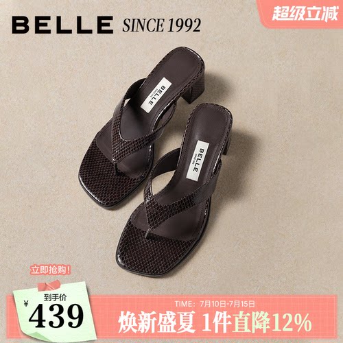 【92系列】高伯伯同款百丽美杜莎真皮夹趾方头拖鞋新款外穿人字拖