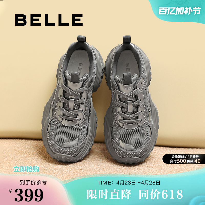 百丽璀璨星空银灰色老爹鞋女款厚底运动鞋水钻休闲鞋子C1E1DCM4