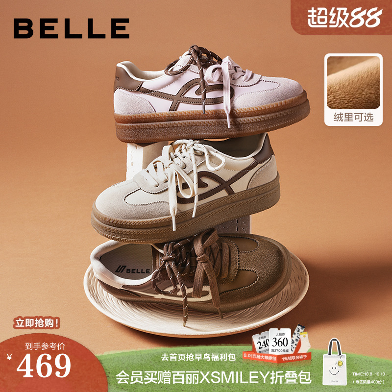 百丽厚底流心曲奇复古德训鞋厚底增高加绒双鞋带休闲鞋B2928CM5预