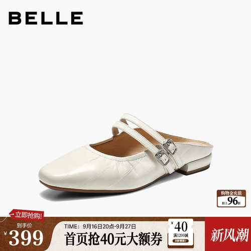 百丽高级质感穆勒女2026夏新商场同款质感真皮包头拖鞋F7S1DBH6