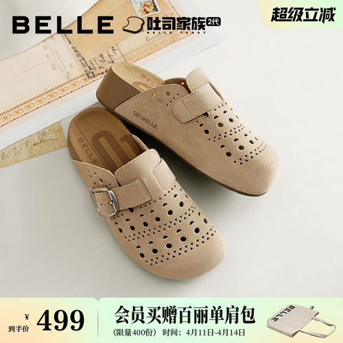 百丽厚底半岛吐司鞋洞洞透气打孔包头勃肯鞋26新款外穿拖鞋F5Z1DB