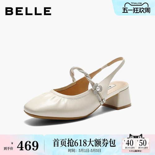 百丽闪耀水钻包头凉鞋女2026夏新商场同款气质高跟凉鞋F4B1DBH6