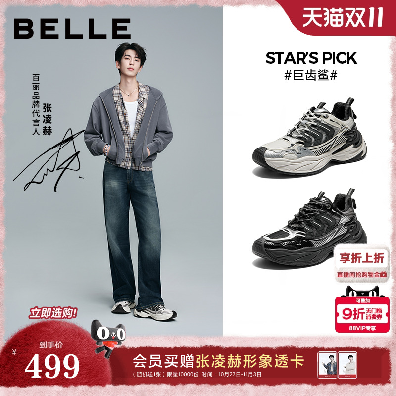 厚底增高休闲运动鞋时尚潮搭老爹鞋