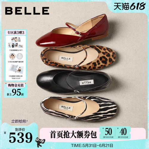 【92系列】周雨彤同款百丽斑斓真皮玛丽珍鞋女浅口单鞋H8004AQ6