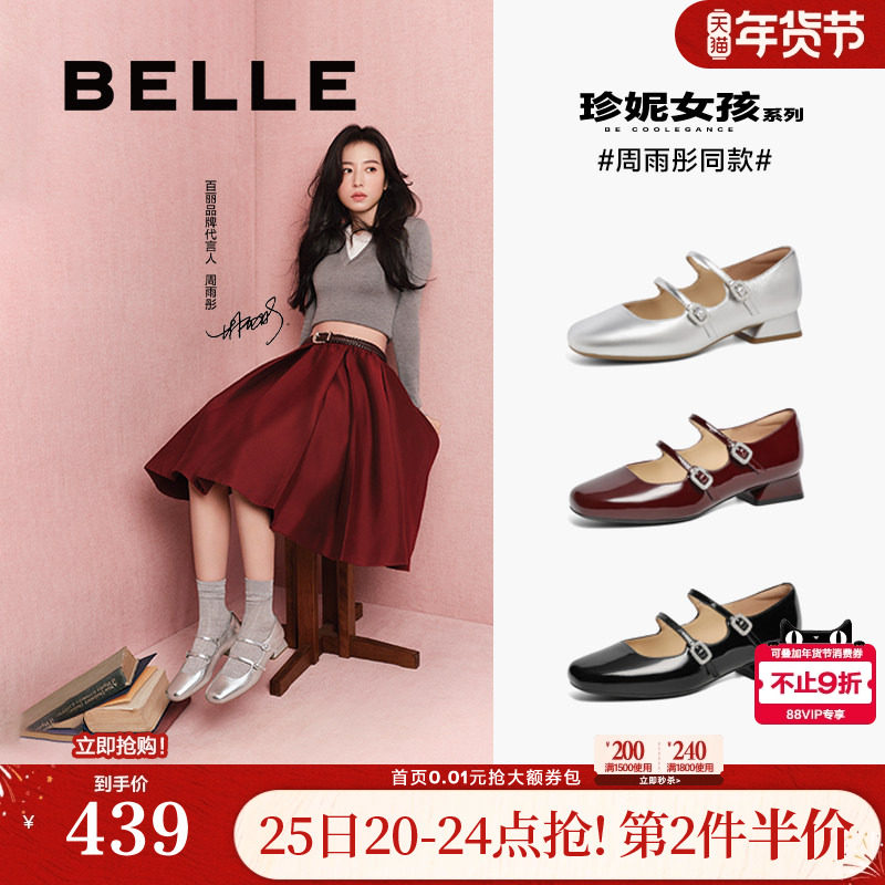 周雨彤关晓彤同款百丽女鞋粗跟羊皮玛丽珍鞋浅口婚鞋单鞋3QA17AQ5,女鞋,玛丽珍鞋,淘宝优惠券,粉丝福利购,淘宝优惠卷