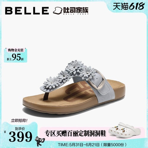 百丽度假风花朵吐司勃肯鞋女26夏新商场款休闲夹脚拖鞋F8E1DBT6