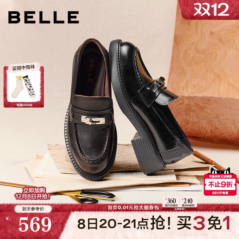 百丽复古平底乐福鞋女2026春季新款黑色小皮鞋深口单鞋子F2G1DAA6