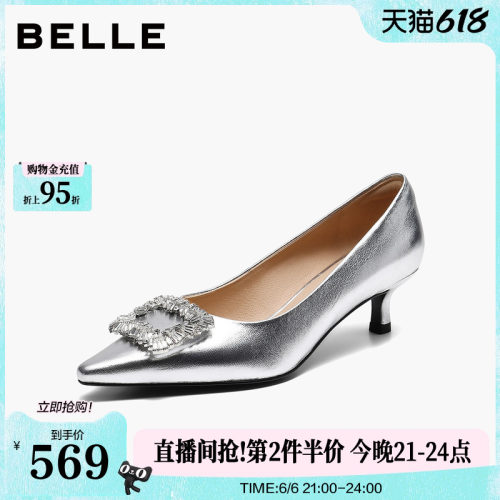 百丽水钻方扣高跟单鞋女2026秋季新款银色法式绝美婚鞋子B3150CQ6