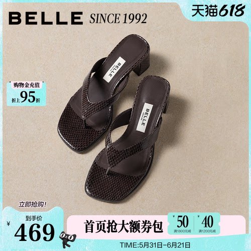 【92系列】高伯伯同款百丽美杜莎真皮夹趾方头拖鞋新款外穿人字拖