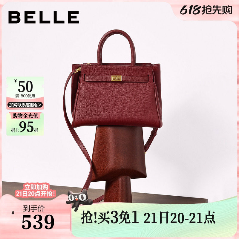 【520礼物】百丽包包女26新款真皮红色婚包单肩斜挎手提包X74