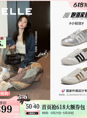 张凌赫周雨彤同款百丽小轻甘2.0复古银色德训鞋男女款阿甘休闲预