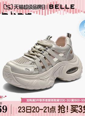 百丽女鞋子网透气运动老爹凉鞋夏季新款厚底休闲鞋D9K1DBM5