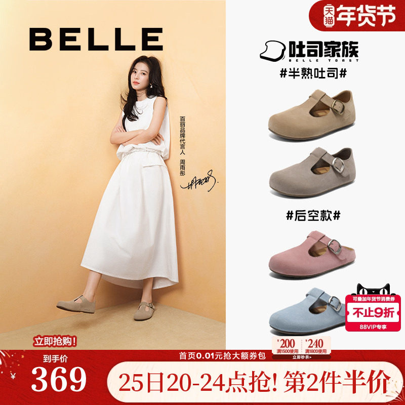 周雨彤张婧仪同款百丽半熟吐司1代升级版勃肯鞋新款玛丽珍D5U1DAA,女鞋,勃肯鞋/软木鞋,淘宝优惠券,粉丝福利购,淘宝优惠卷
