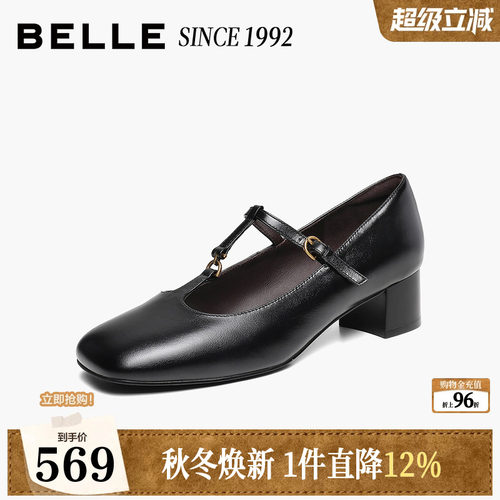 【92系列】百丽粗高跟T字玛丽珍鞋女2026秋季新款真皮单鞋子H8051