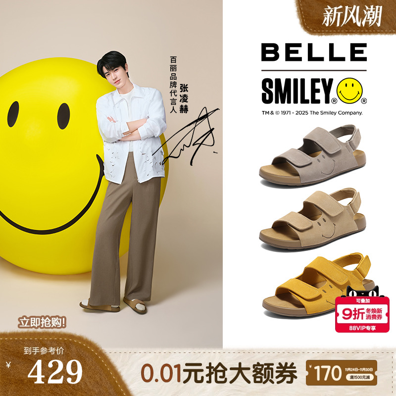 舒适休闲凉鞋户外沙滩鞋