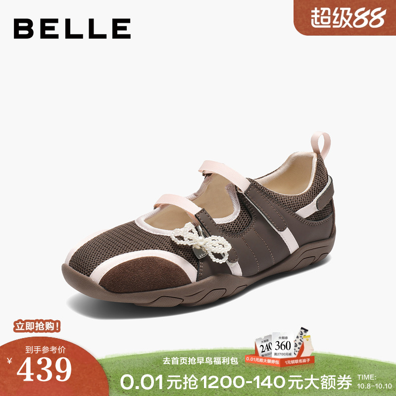 百丽芭蕾风玛丽珍鞋女2025新款魔术贴薄底休闲德训鞋子E7A1DCQ5
