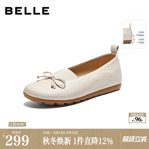 百丽羊皮内增高乐福单鞋女26新款芭蕾软底一脚蹬妈妈鞋子F3T2DAQ6