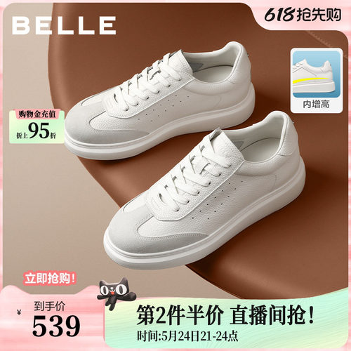 时尚百搭厚底增高休闲德训板鞋
