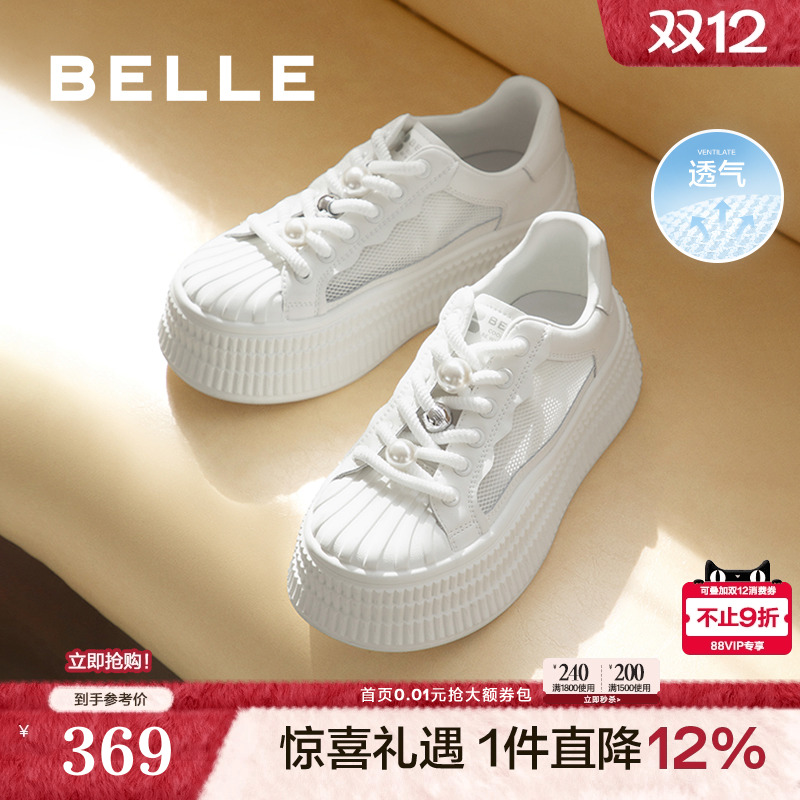 百丽女鞋子厚底增高小白鞋秋季新款增高休闲板鞋B2L2DCM4