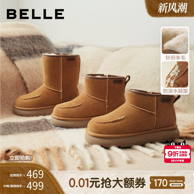 百丽女靴雪布布厚底雪地靴高筒毛里保暖防泼水棉鞋短靴E8C1DDD5