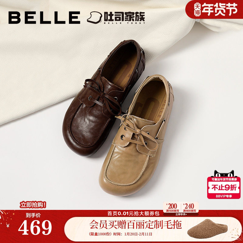 百丽焦糖吐司勃肯鞋女26春新款内增高厚底牛津帆船单鞋B3040AM6预,女鞋,勃肯鞋/软木鞋,淘宝优惠券,粉丝福利购,淘宝优惠卷