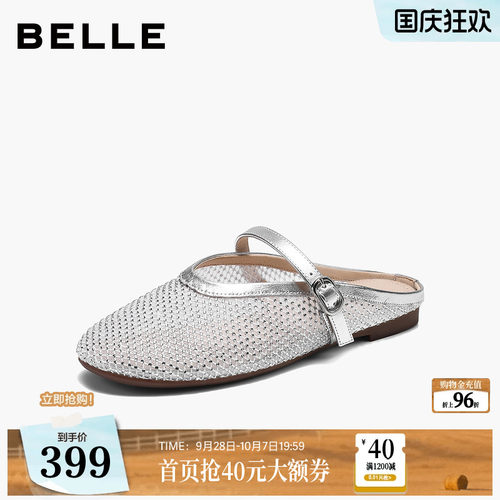 百丽细闪水钻穆勒鞋女2026夏新度假风慵懒网面包头拖鞋BFFC2BH6