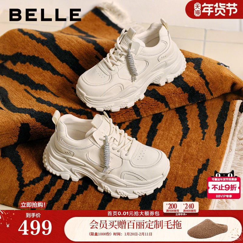 百丽马赛克老爹鞋加绒皮面厚底增高商场新款运动休闲鞋F1K1DAM6,女鞋,老爹鞋,淘宝优惠券,粉丝福利购,淘宝优惠卷