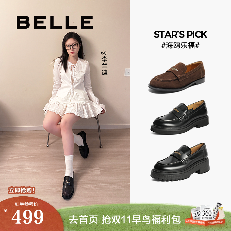 李兰迪明星同款百丽海鸥乐福鞋
