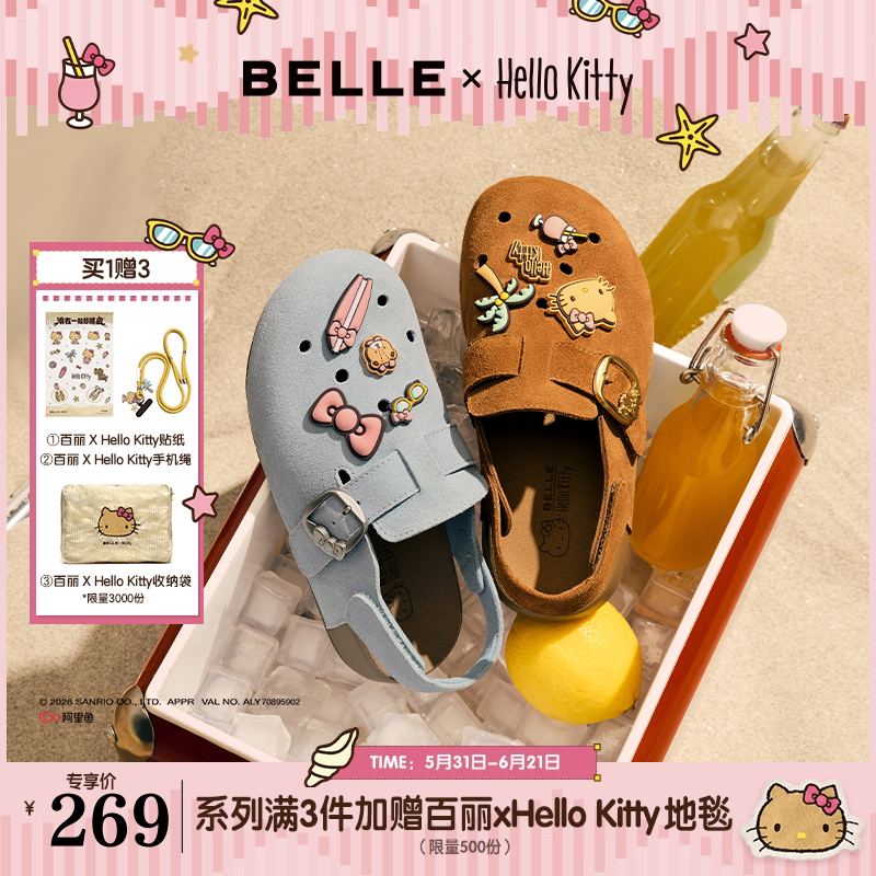 百丽HelloKitty合作款蔚蓝吐司童鞋三丽鸥凯蒂猫包头舒适凉