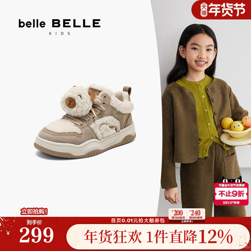 百丽童鞋加绒鞋厚底毛毛高帮板鞋冬新款棉鞋休闲小白鞋22285D85,童鞋/婴儿鞋/亲子鞋,板鞋,淘宝优惠券,粉丝福利购,淘宝优惠卷
