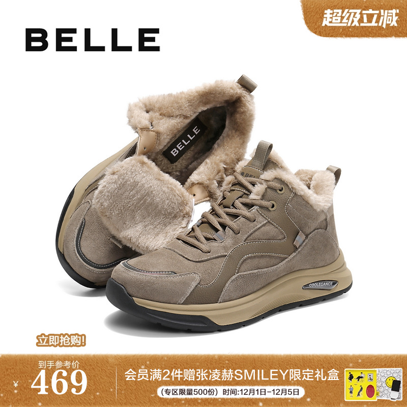 加绒保暖高帮休闲厚底增高板鞋