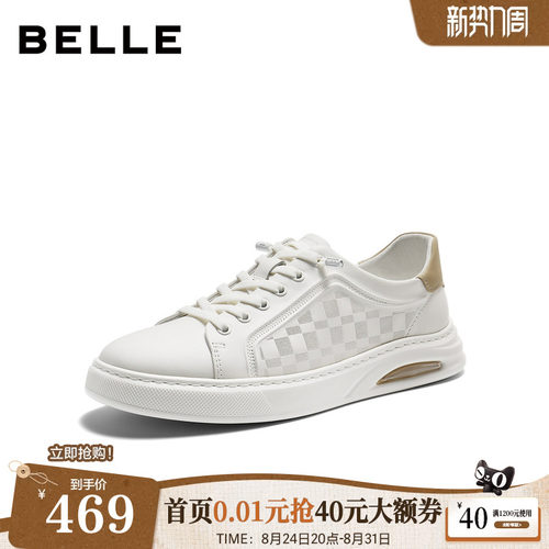 时尚格纹舒适百搭休闲小白板鞋