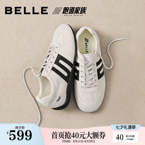【92系列】百丽跑道柔软羊皮德训鞋女2026秋冬色新款休闲鞋H8042C