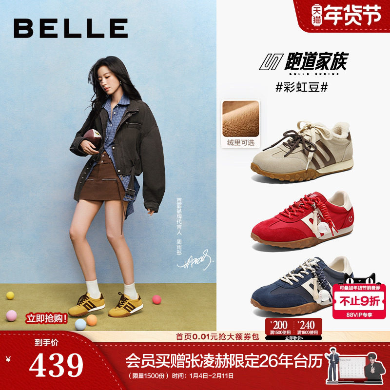 张凌赫董璇同款百丽彩虹豆红色德训鞋新款棉鞋红色加绒休闲阿甘鞋,女鞋,德训鞋,淘宝优惠券,粉丝福利购,淘宝优惠卷