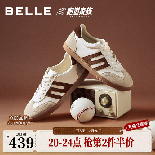 百丽撞色跑道德训鞋女2026春新舒适内增高百搭休闲板鞋B2982AM6