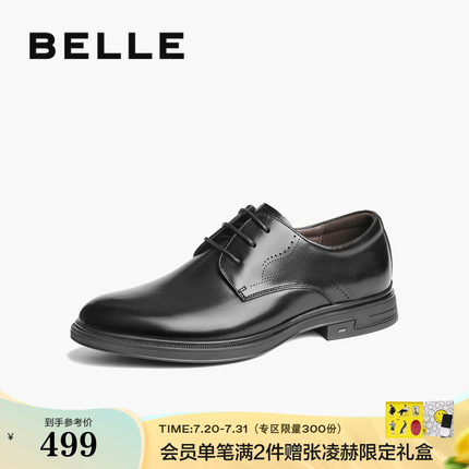 百丽男鞋真牛皮婚鞋通勤正装皮鞋新商场款大码男士商务鞋8QB01AM5