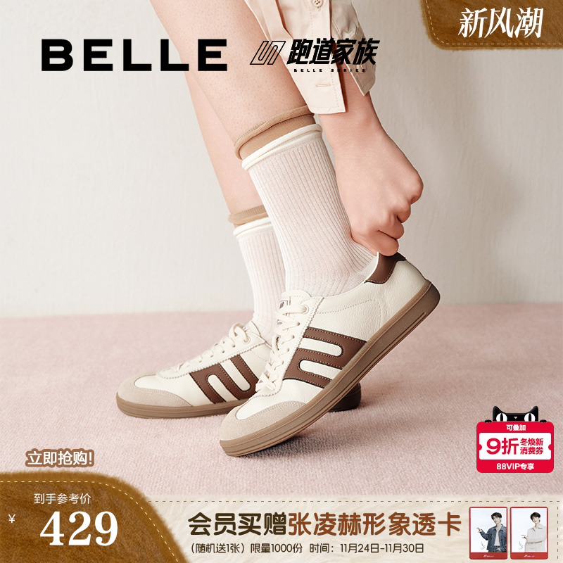 张凌赫同款百丽大黄蜂德训鞋