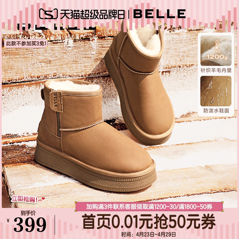 赵今麦同款百丽小暖炉2代厚底雪地靴女棉鞋加绒毛毛短靴D1K2DD预