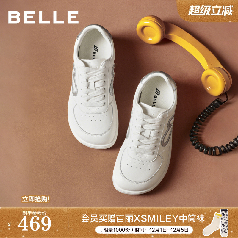 百丽女鞋子简约百搭小白鞋女2026春季新款运动休闲板鞋E9T1DAM6