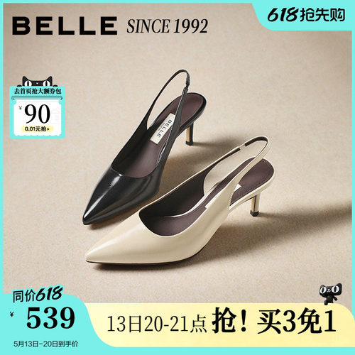 【92系列】百丽真皮包头凉鞋女26春季新款优雅细高跟凉鞋H8010A预