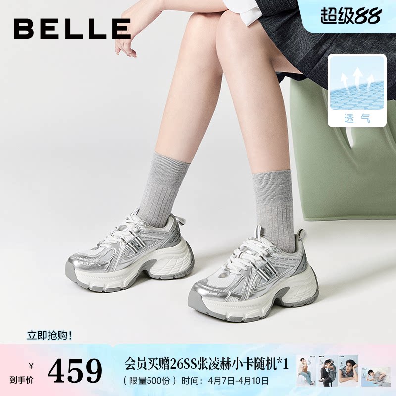 张凌赫同款百丽蓝鲸灰色网面老爹鞋男女鞋新款厚底增高休闲运动鞋